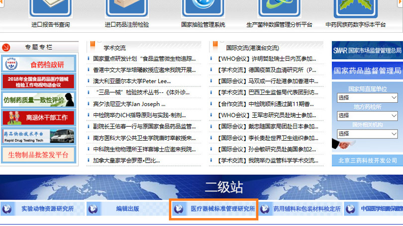 醫(yī)療器械注冊電子申報后，又一事項可網(wǎng)上申請！