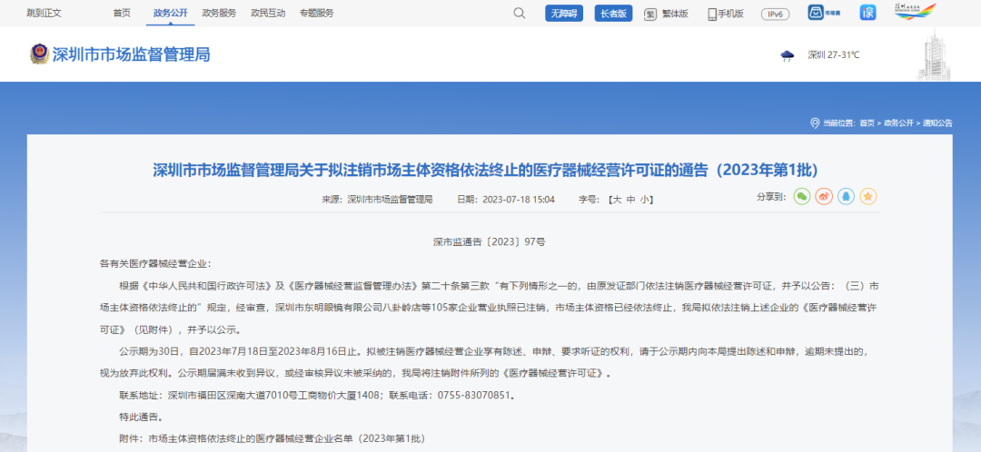 微信圖片_20240228171851 微信圖片_20240228171851