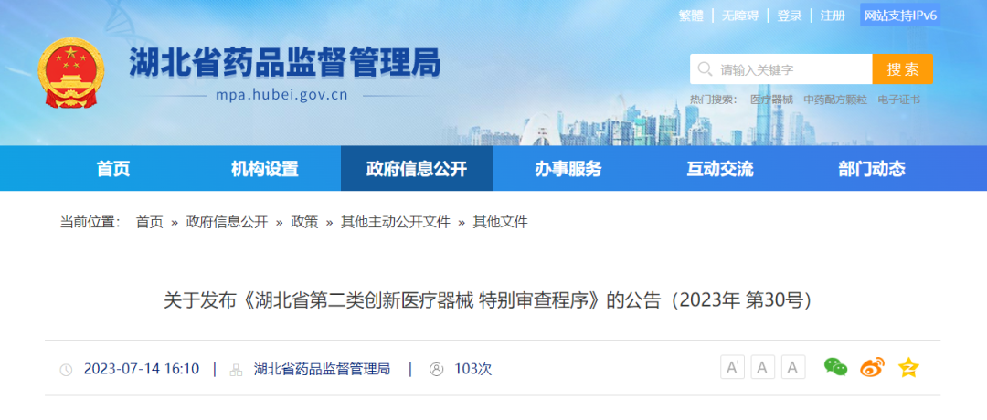 微信圖片_20240228163224 微信圖片_20240228163224