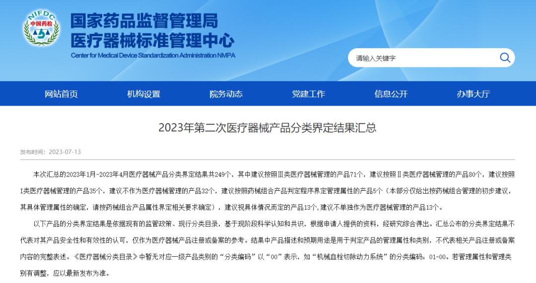 微信圖片_20240228162310 微信圖片_20240228162310