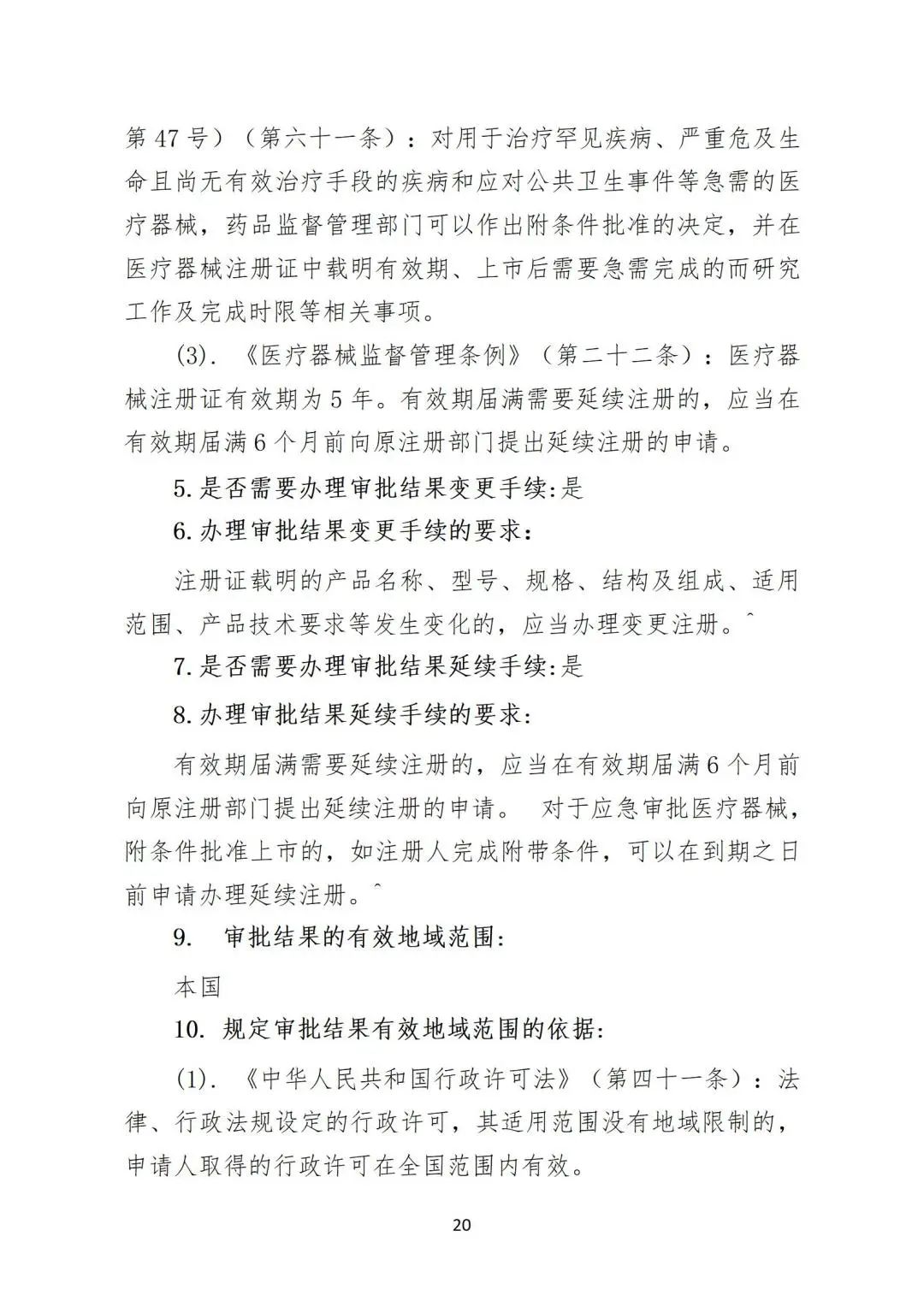 微信圖片_20240228154833