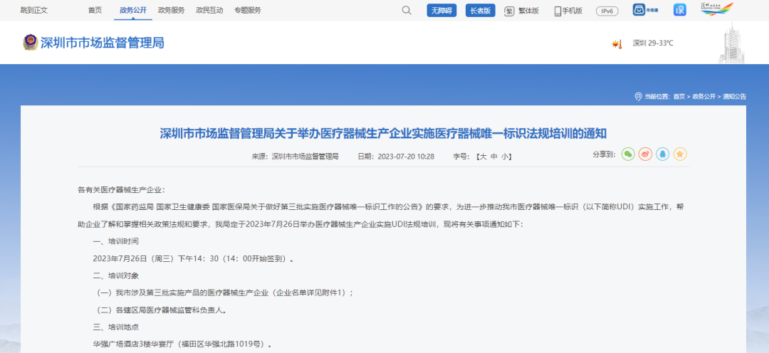 微信圖片_20240229133509 微信圖片_20240229133509