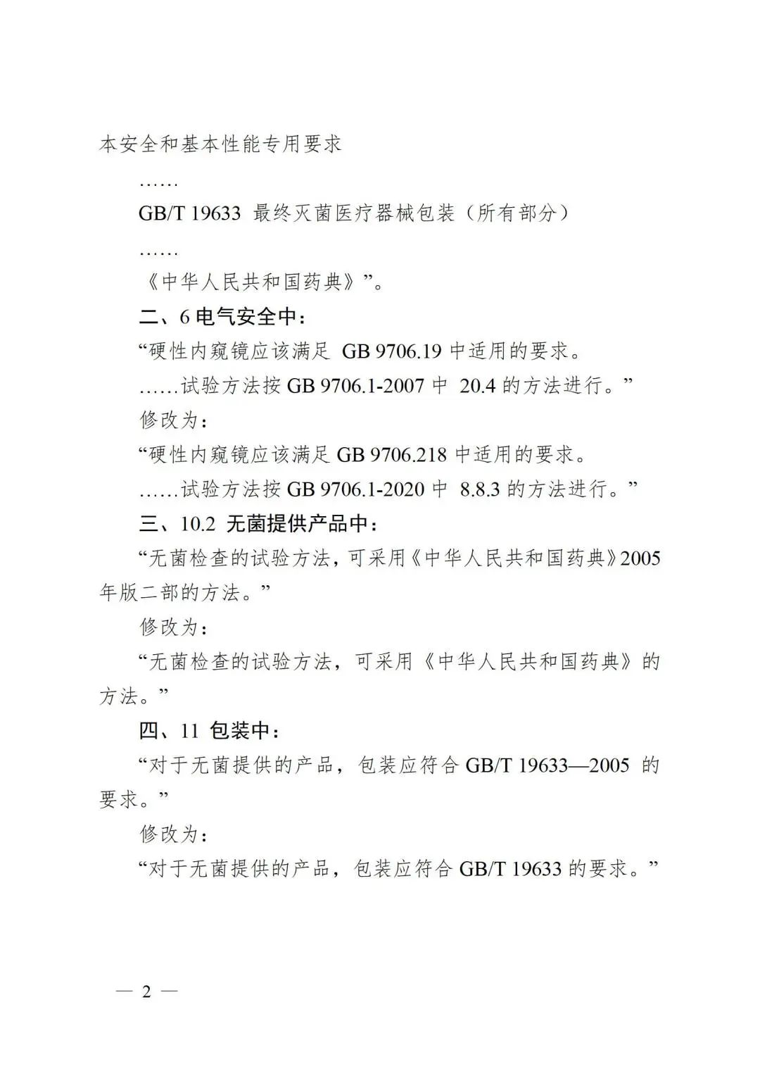 微信圖片_20240301150605 微信圖片_20240301150605