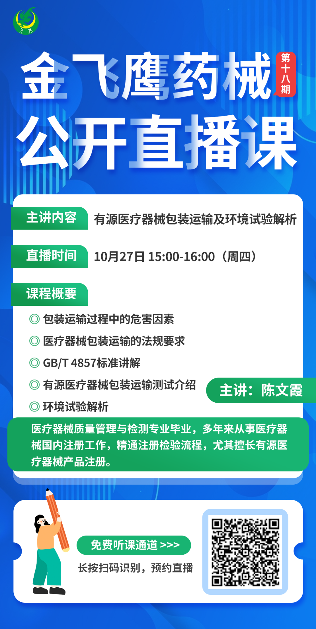 微信圖片_20240307143946 微信圖片_20240307143946