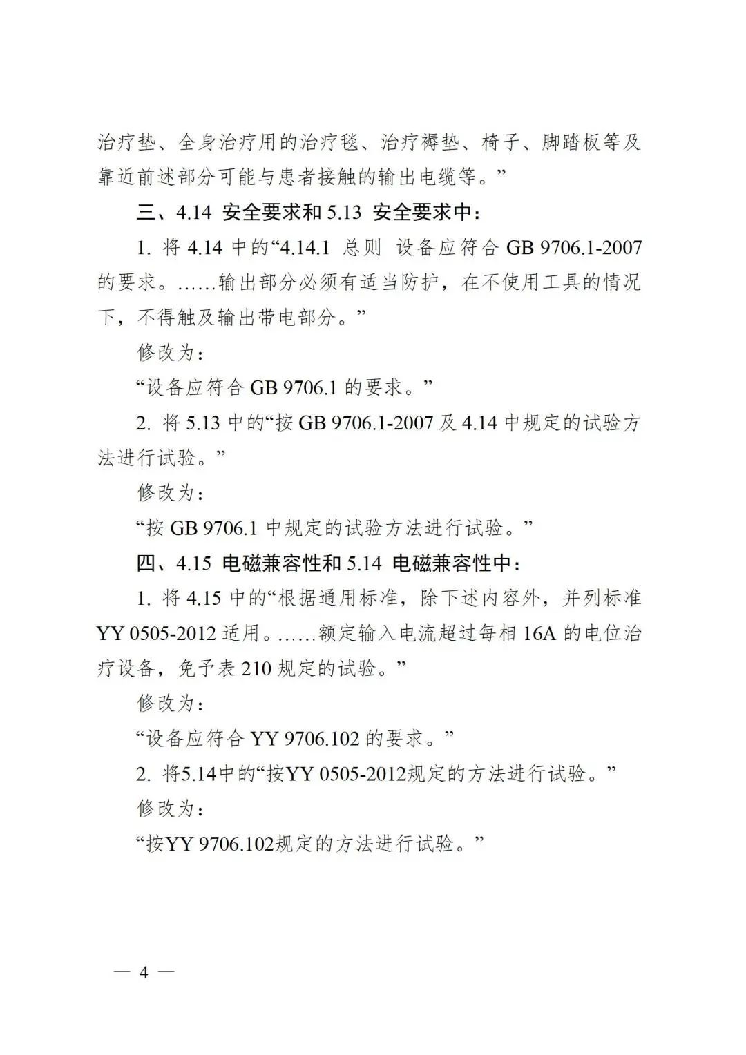 微信圖片_20240301150610 微信圖片_20240301150610